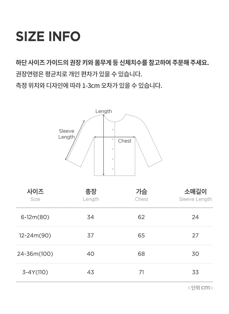 Kids Clara - Korean Baby Fashion - #babyclothing - Modi Knit Baby Cardigan - 9