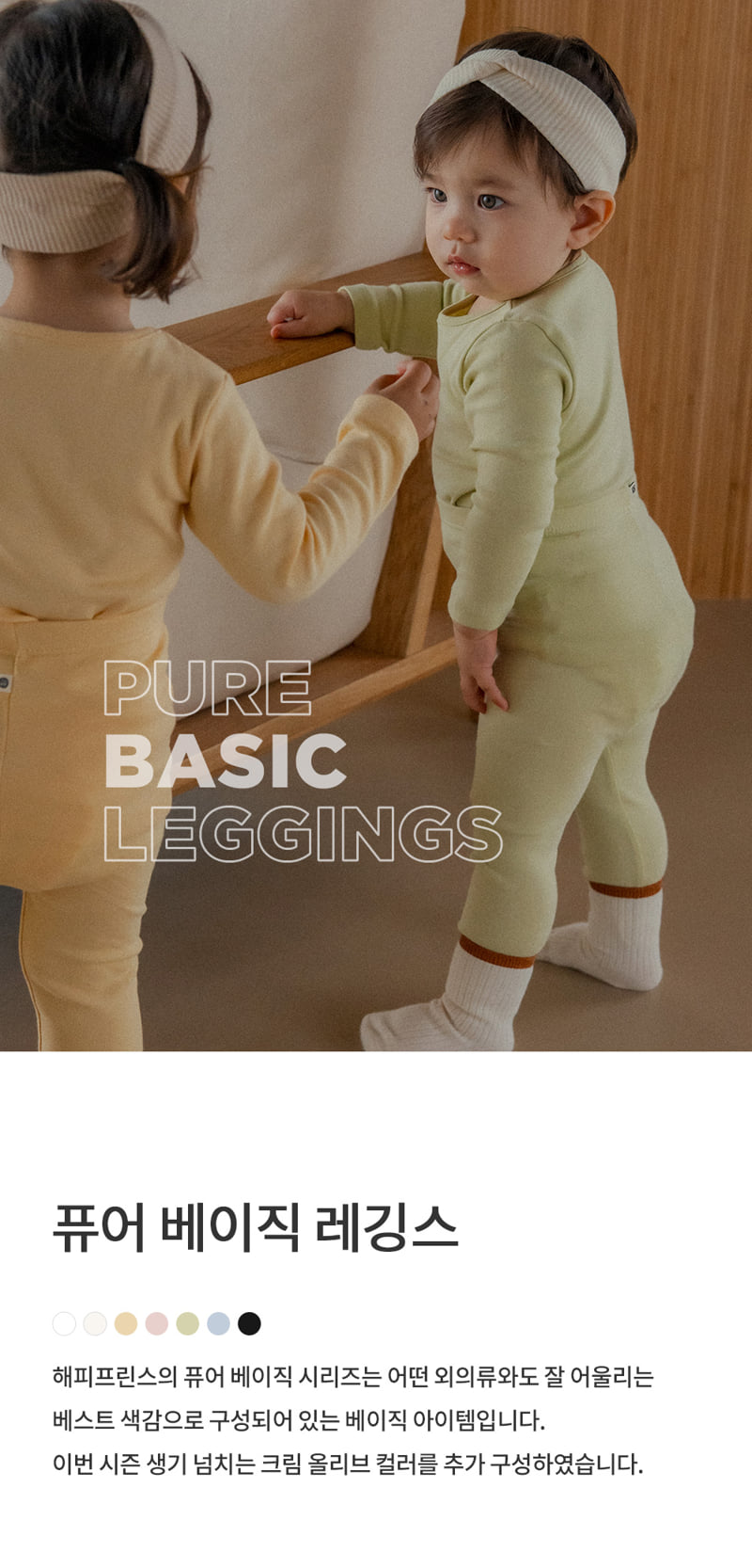 Kids Clara - Korean Baby Fashion - #babyfashion - Pure Basic Leggings - 2