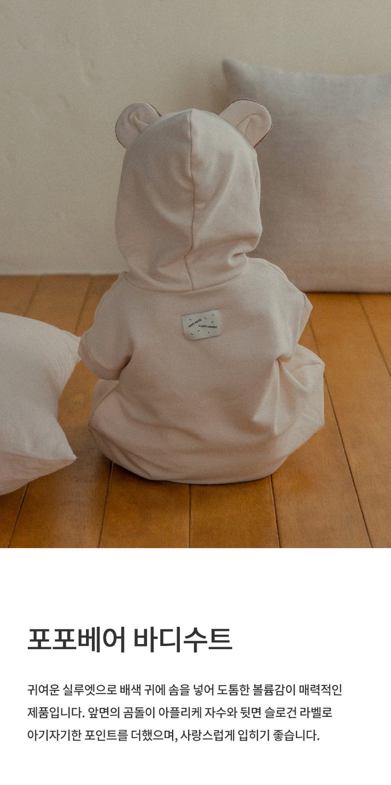 Kids Clara - Korean Baby Fashion - #babyfashion - Popo Bear Bodysuit