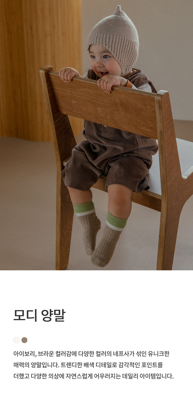 Kids Clara - Korean Baby Fashion - #babyfever - Modi Socks (set of 5)