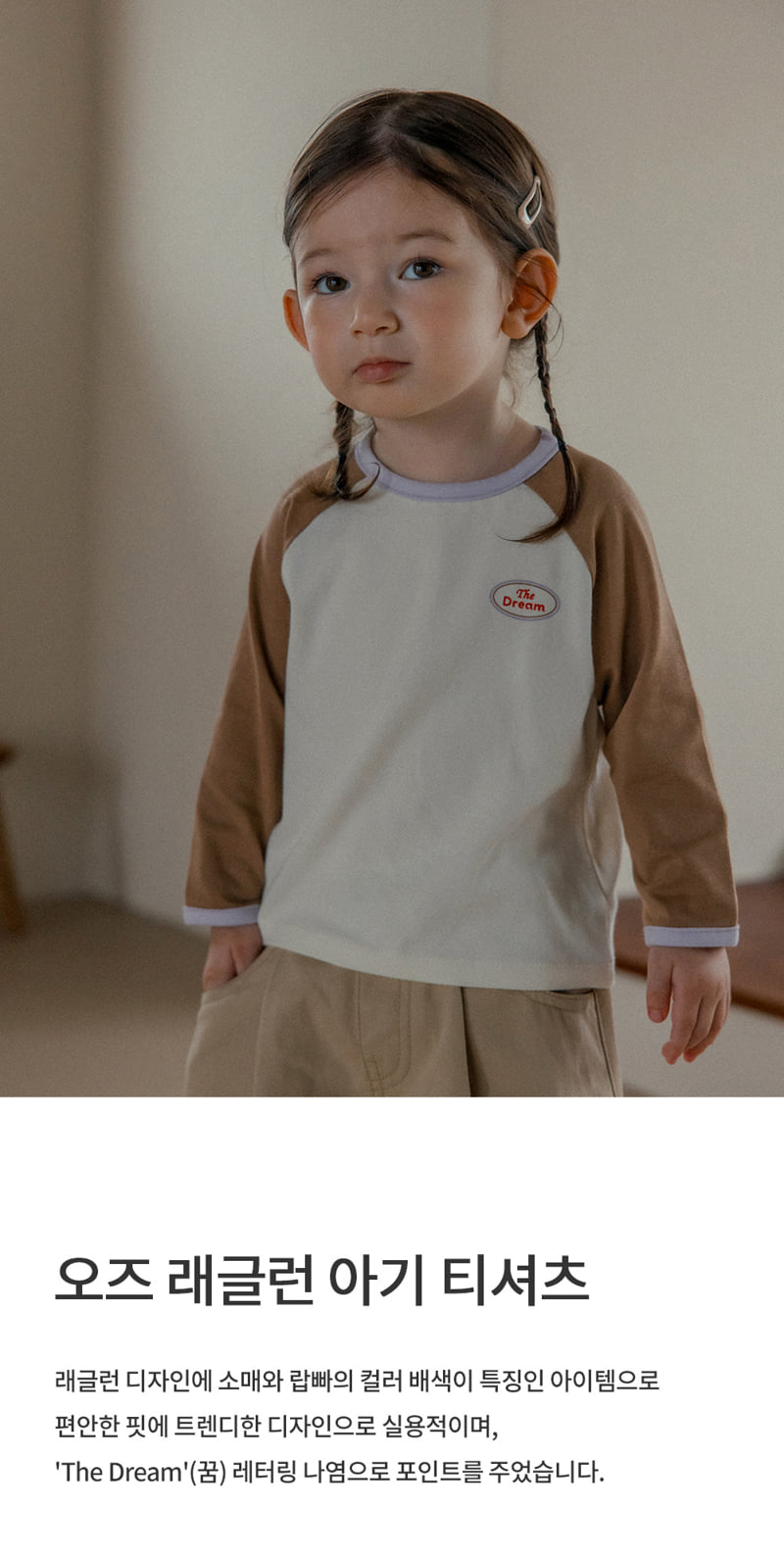 Kids Clara - Korean Baby Fashion - #babyfever - Oz Raglan Baby Tee
