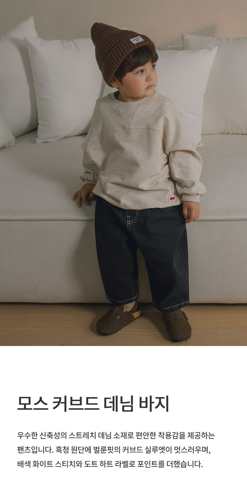 Kids Clara - Korean Baby Fashion - #babyfever - Moss Curved Denim Pants
