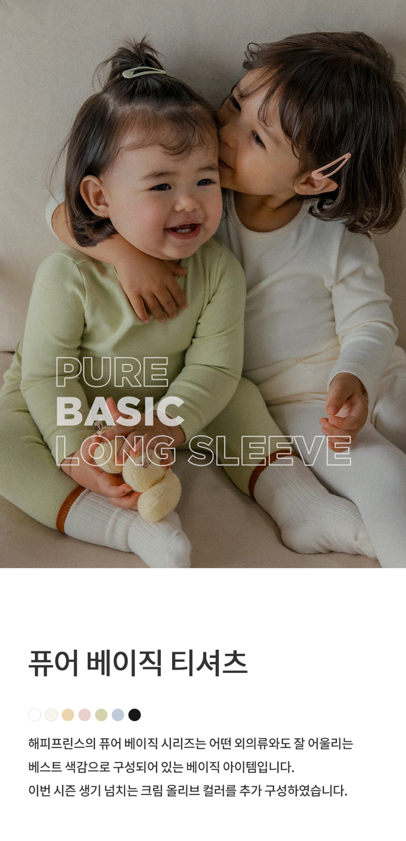 Kids Clara - Korean Baby Fashion - #babyfever - Pure Basic Tee - 2