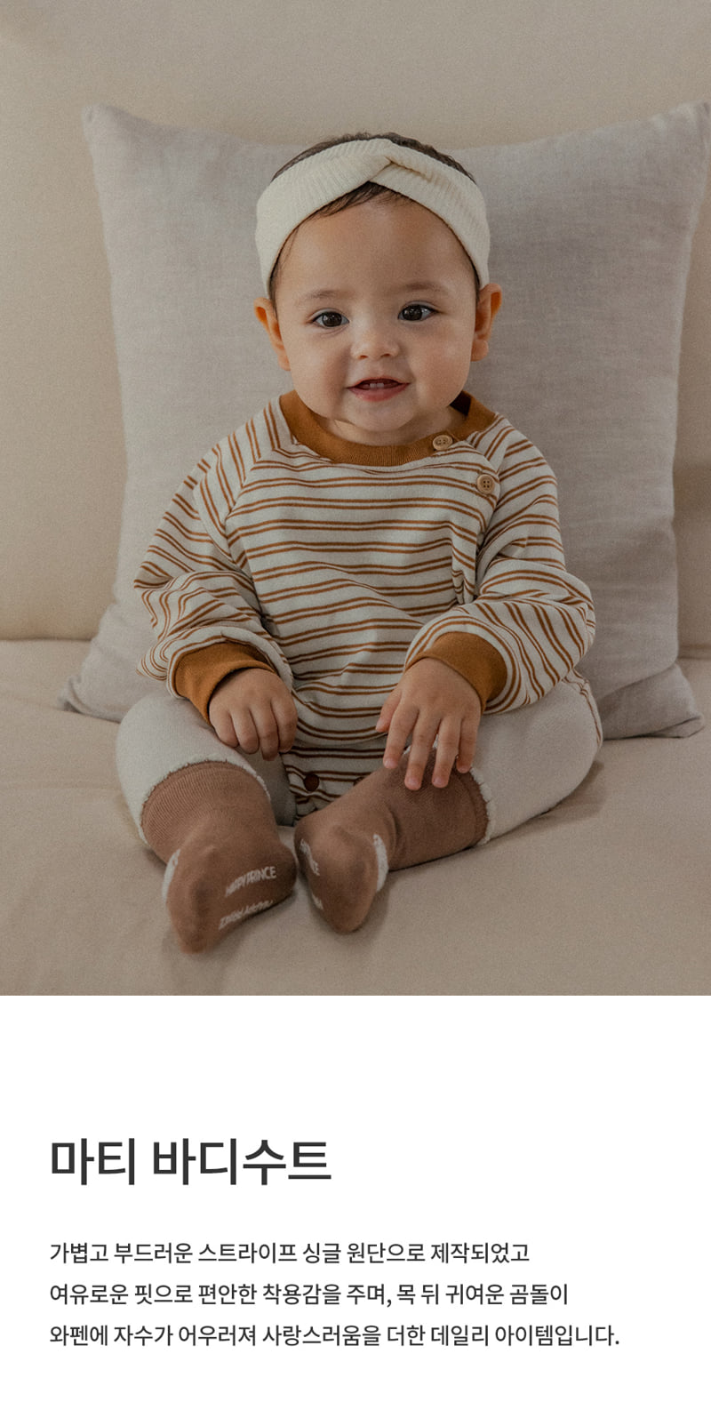 Kids Clara - Korean Baby Fashion - #babyfever - Marty Bodysuit