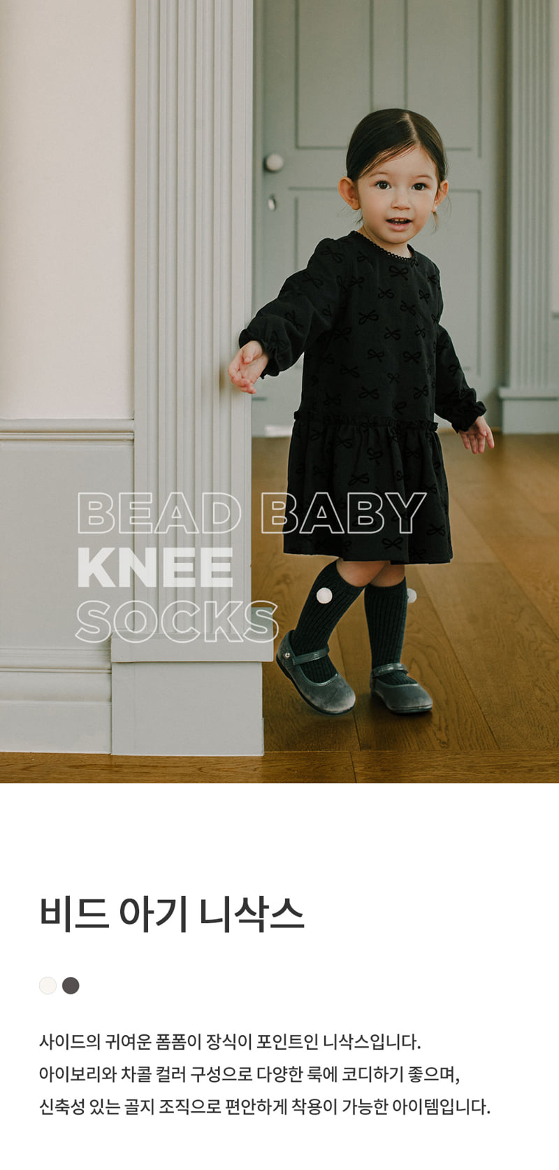 Kids Clara - Korean Baby Fashion - #babyfever - Bead Baby Knee Socks (set of 5)