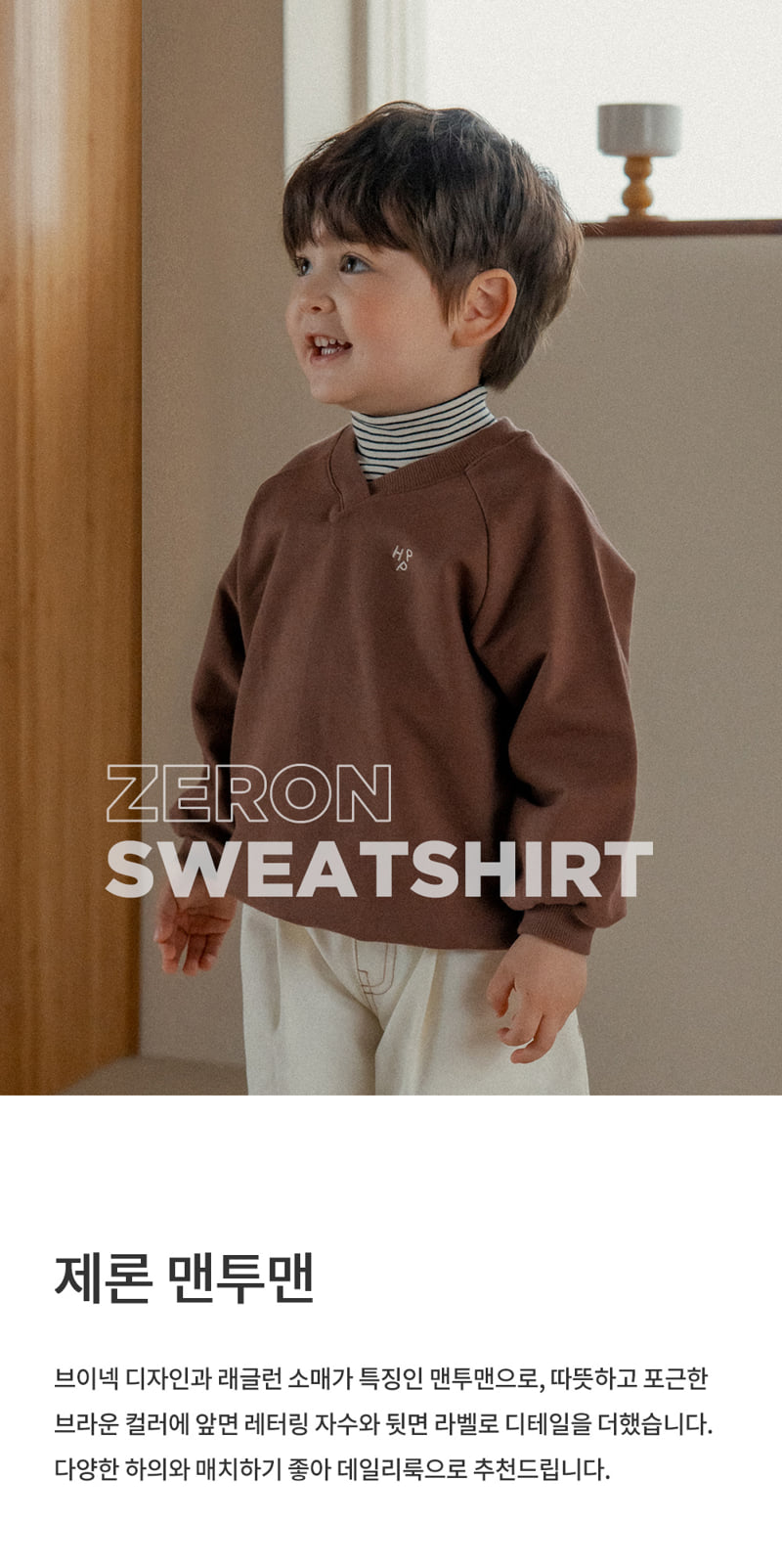 Kids Clara - Korean Baby Fashion - #babygirlfashion - Zeron Sweatshirt