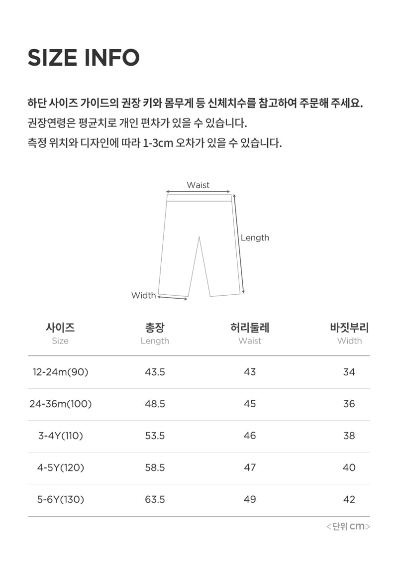 Kids Clara - Korean Baby Fashion - #babygirlfashion - Dory Semi-Wide Pants - 8