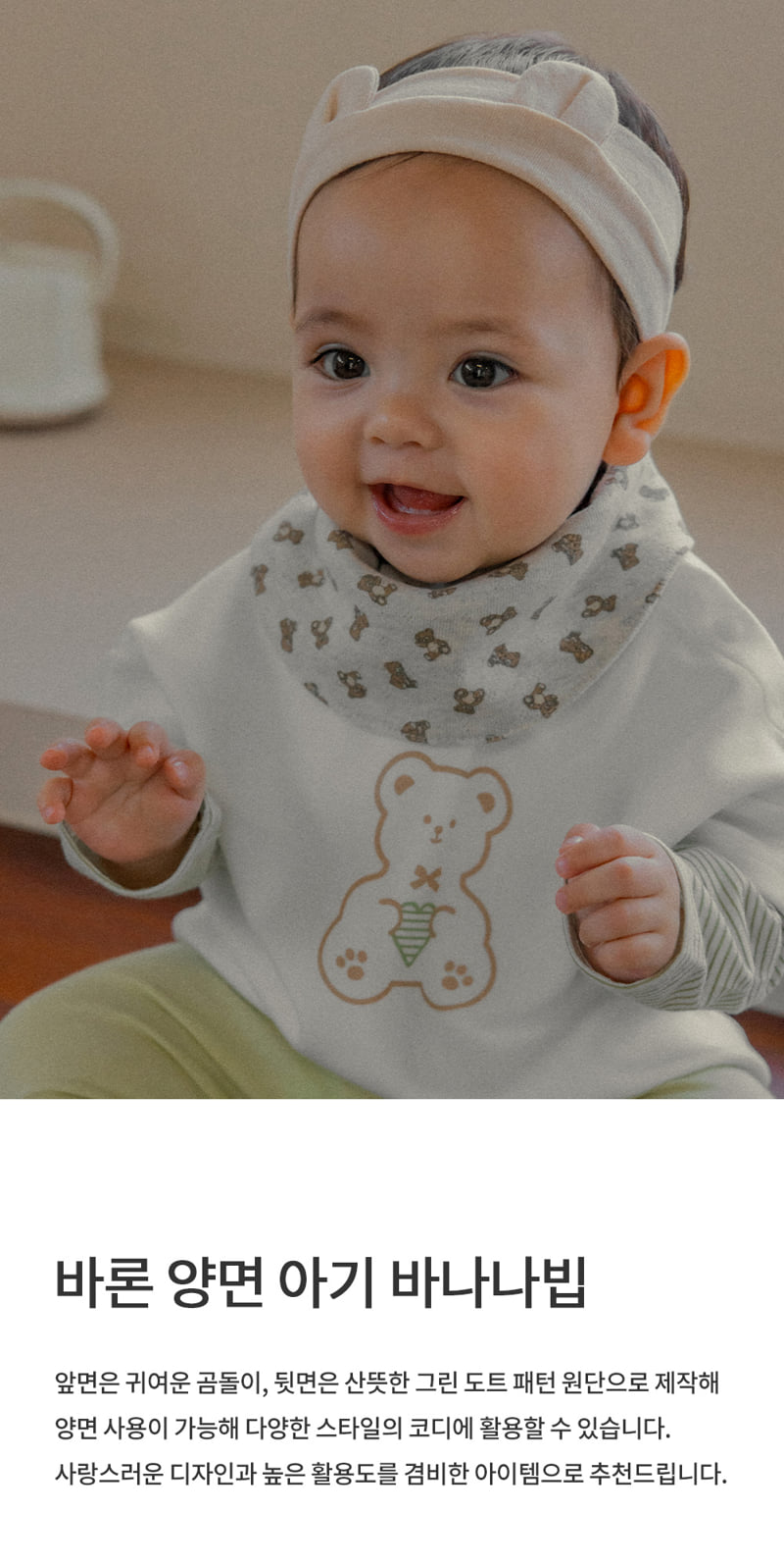 Kids Clara - Korean Baby Fashion - #babygirlfashion - Baron Reversible Baby Banana Bib (Set of 5)