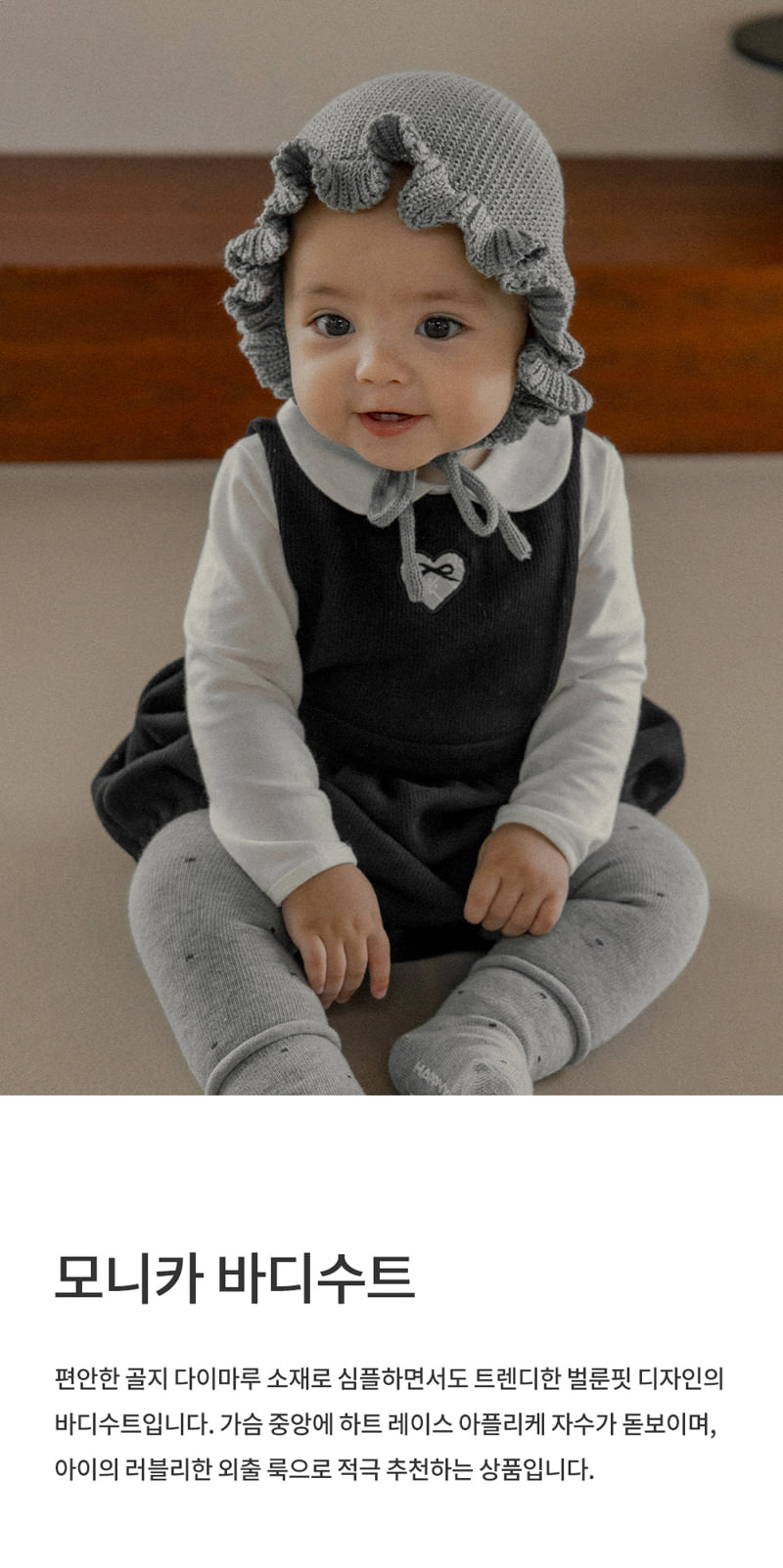 Kids Clara - Korean Baby Fashion - #babygirlfashion - Monica Bodysuit