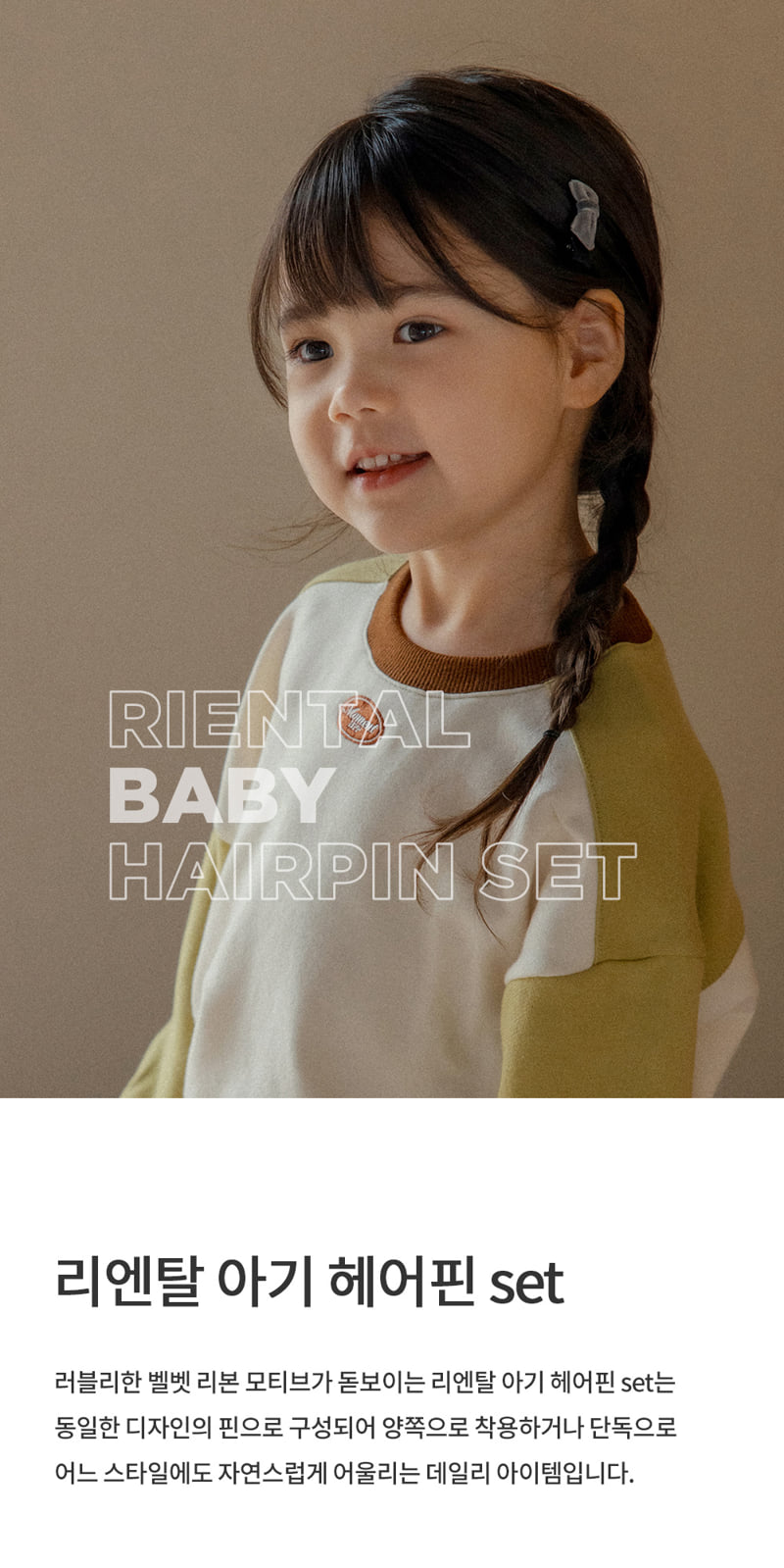 Kids Clara - Korean Baby Fashion - #babygirlfashion - Liental Baby Hairpin Set (set of 5)