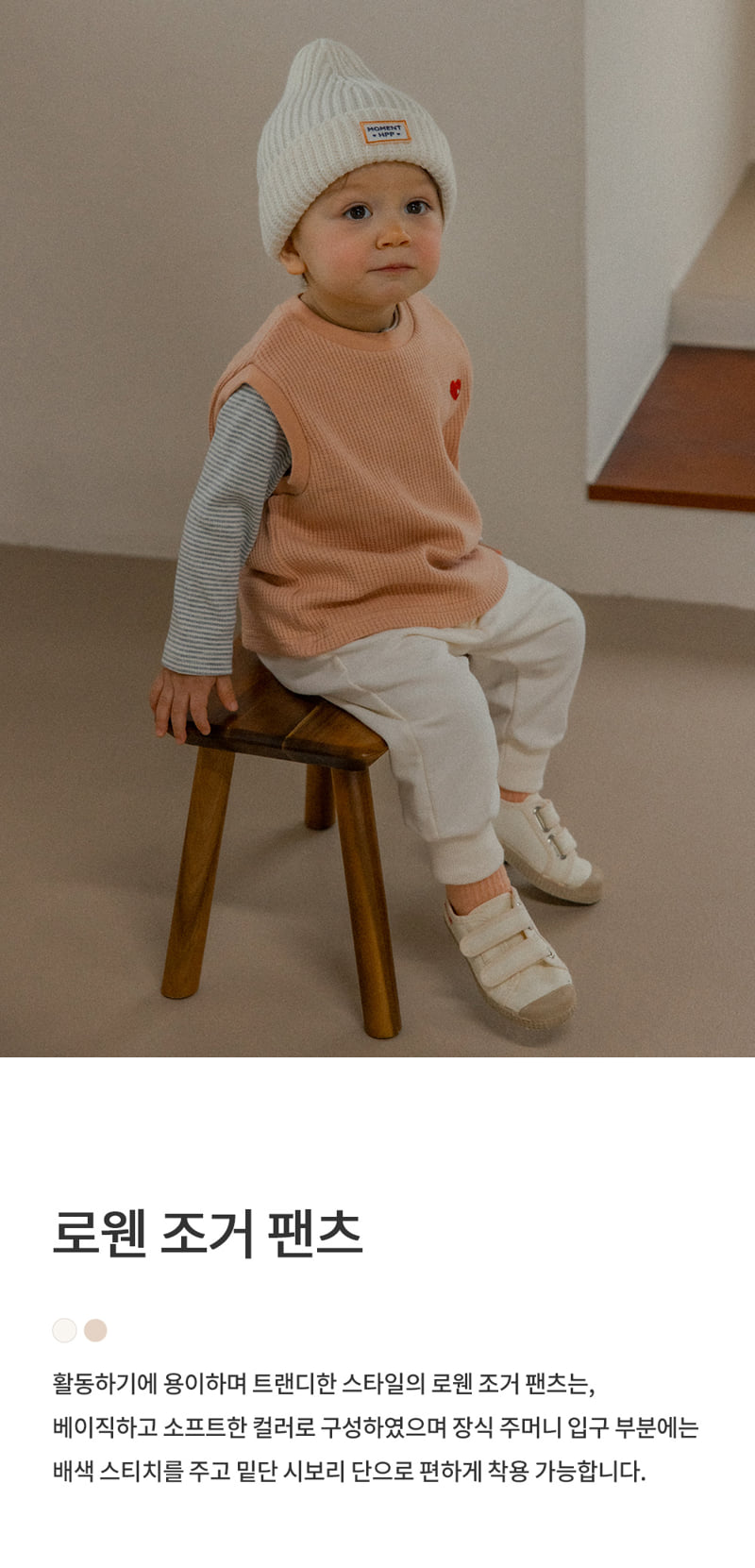 Kids Clara - Korean Baby Fashion - #babylifestyle - Rowen Jogger Pants