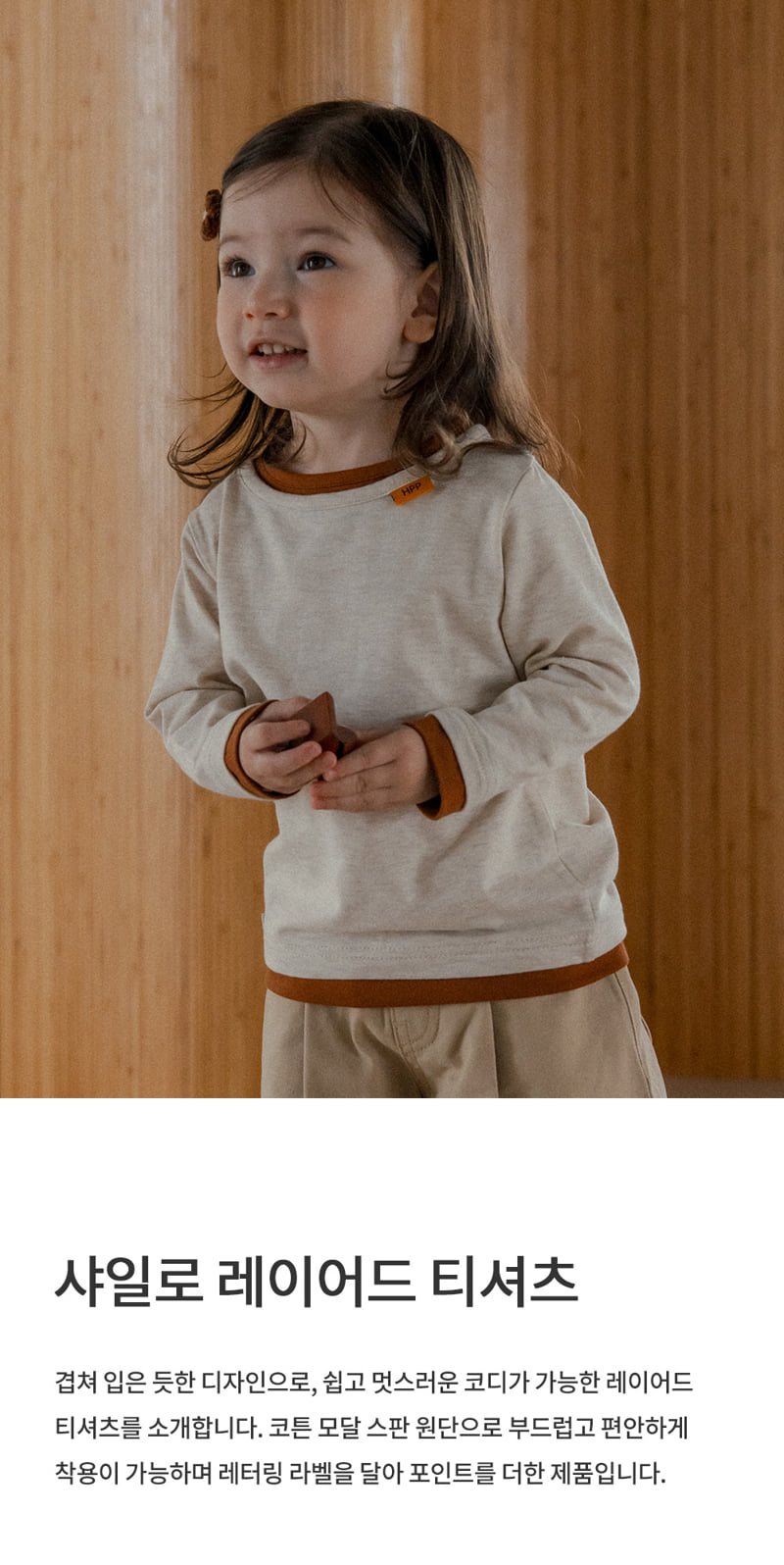 Kids Clara - Korean Baby Fashion - #babylifestyle - Shylo Layered Tee