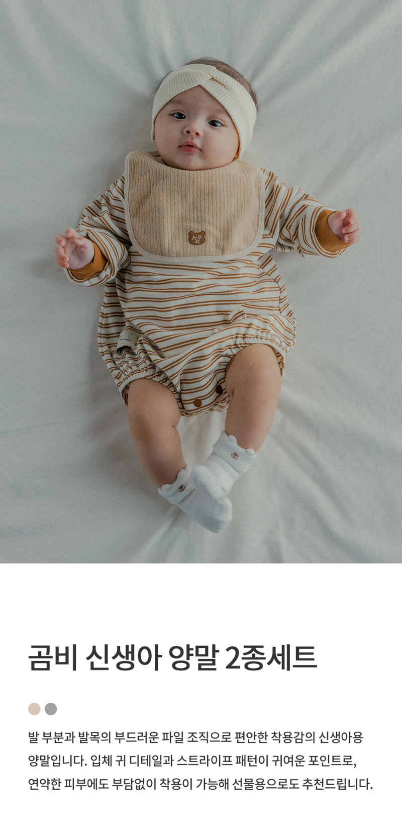 Kids Clara - Korean Baby Fashion - #babylifestyle - Gombi Newborn Socks 2-Piece Set (Set of 5)