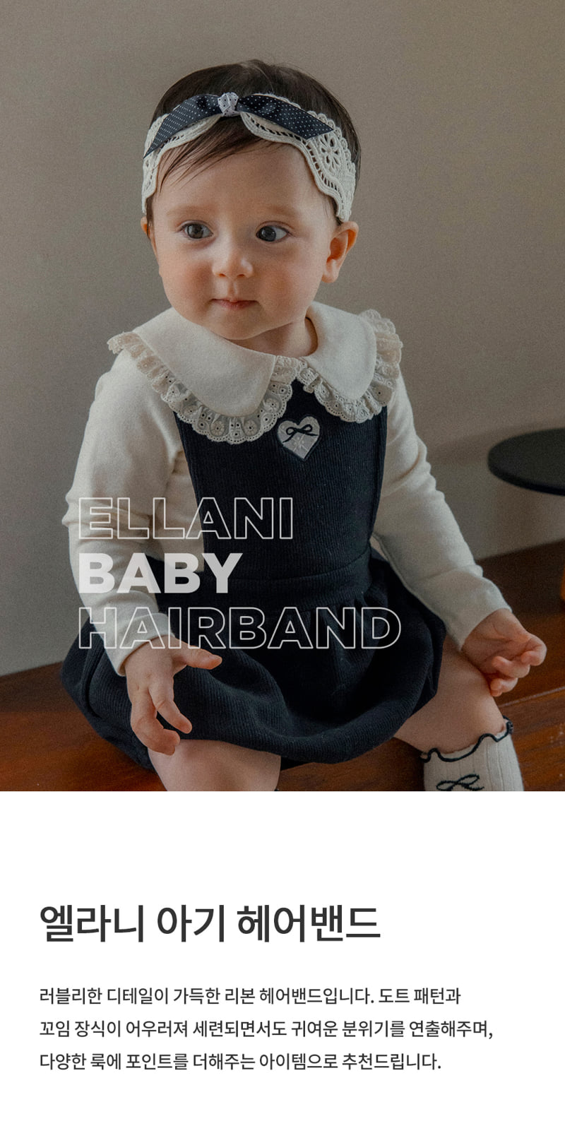 Kids Clara - Korean Baby Fashion - #babylifestyle - Elani Baby Headband (set of 5)