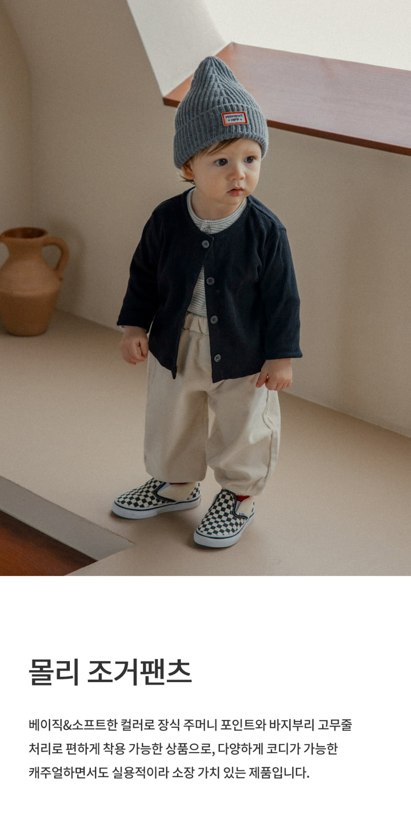 Molly Jogger Pants by Kids Clara for Baby - view 1