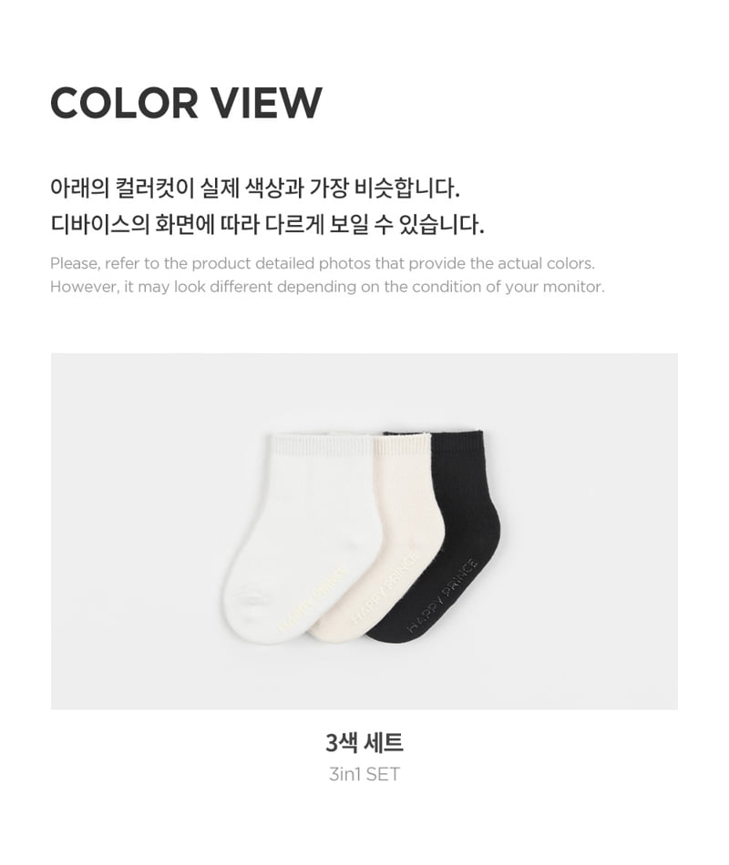 Kids Clara - Korean Baby Fashion - #babyoninstagram - The Basic Socks 3-color Set (set of 5) - 9