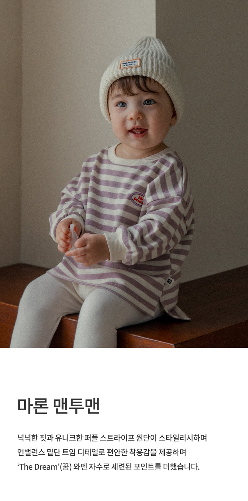 Kids Clara - Korean Baby Fashion - #babyoninstagram - Maron Sweatshirt