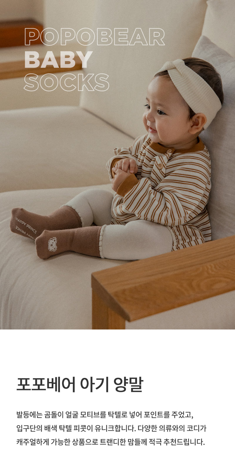 Kids Clara - Korean Baby Fashion - #babyoninstagram - Popo Bear Baby Socks (Set of 5)