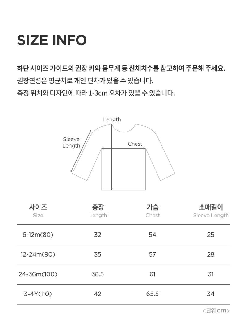 Kids Clara - Korean Baby Fashion - #babyoninstagram - Karen Round Baby Collar Tee - 9