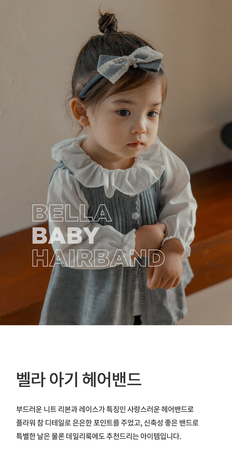 Kids Clara - Korean Baby Fashion - #babyoninstagram - Bella Baby Headband (set of 5)