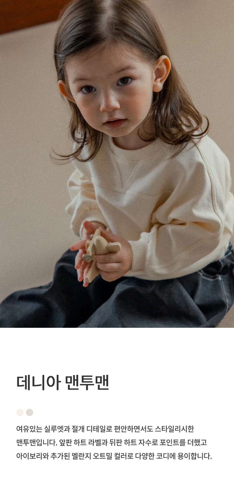 Kids Clara - Korean Baby Fashion - #babyootd - Denia Sweatshirt