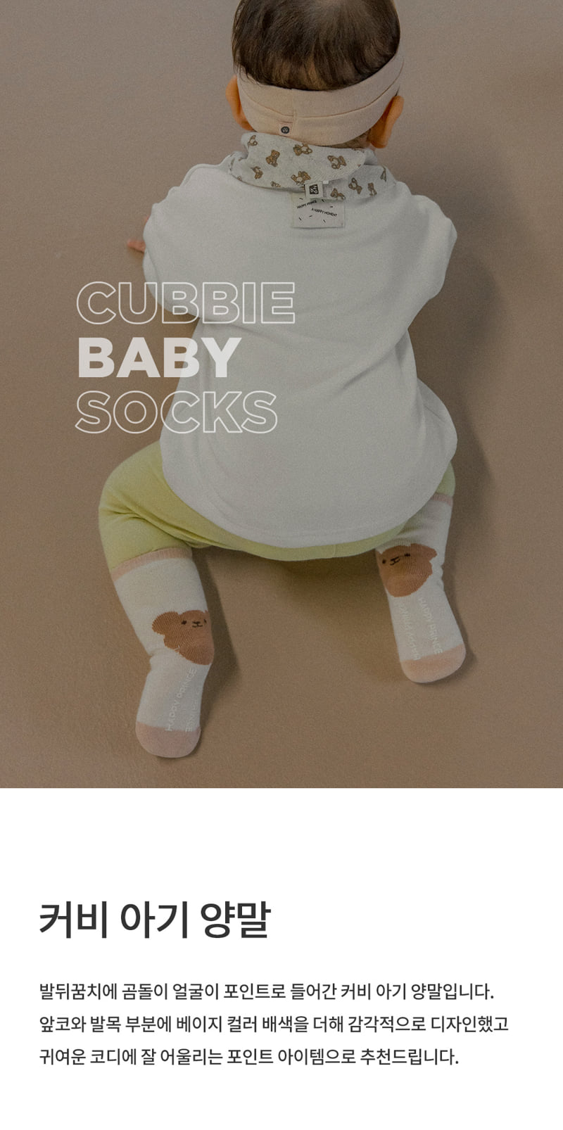 Kids Clara - Korean Baby Fashion - #babyootd - Kirby Baby Socks (Set of 5)