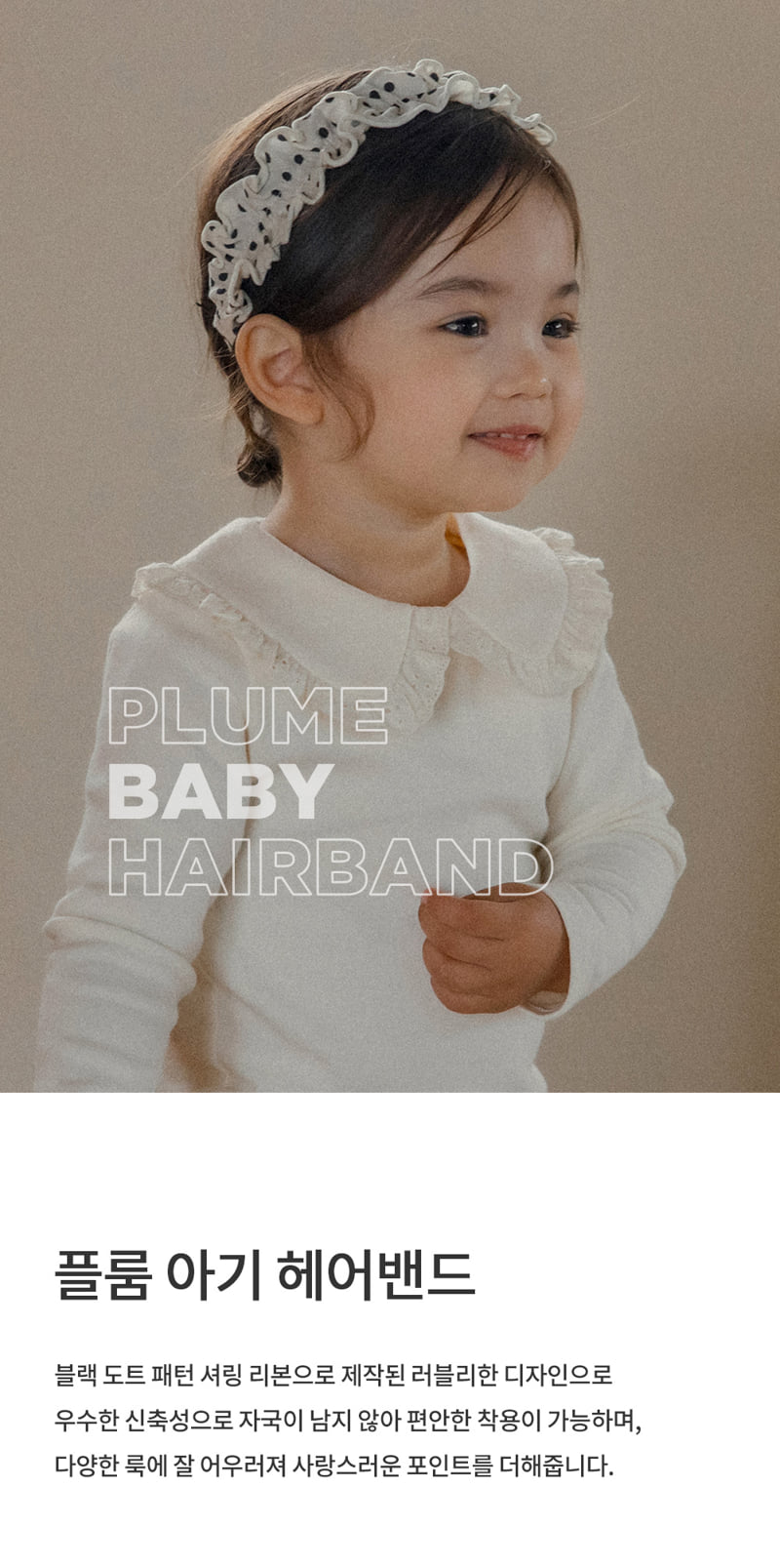 Kids Clara - Korean Baby Fashion - #babyootd - Plume Baby Headband (set of 5)