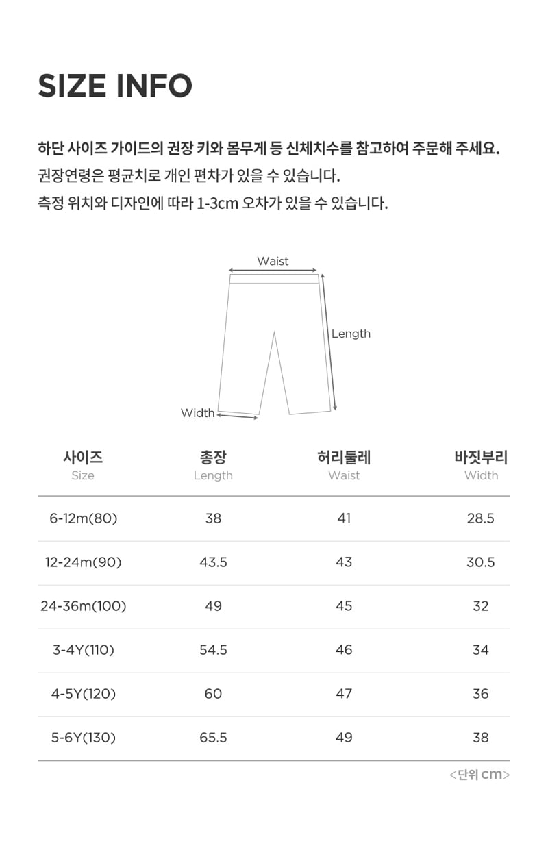 Kids Clara - Korean Baby Fashion - #babyootd - Peanut Bootcut Pants - 9