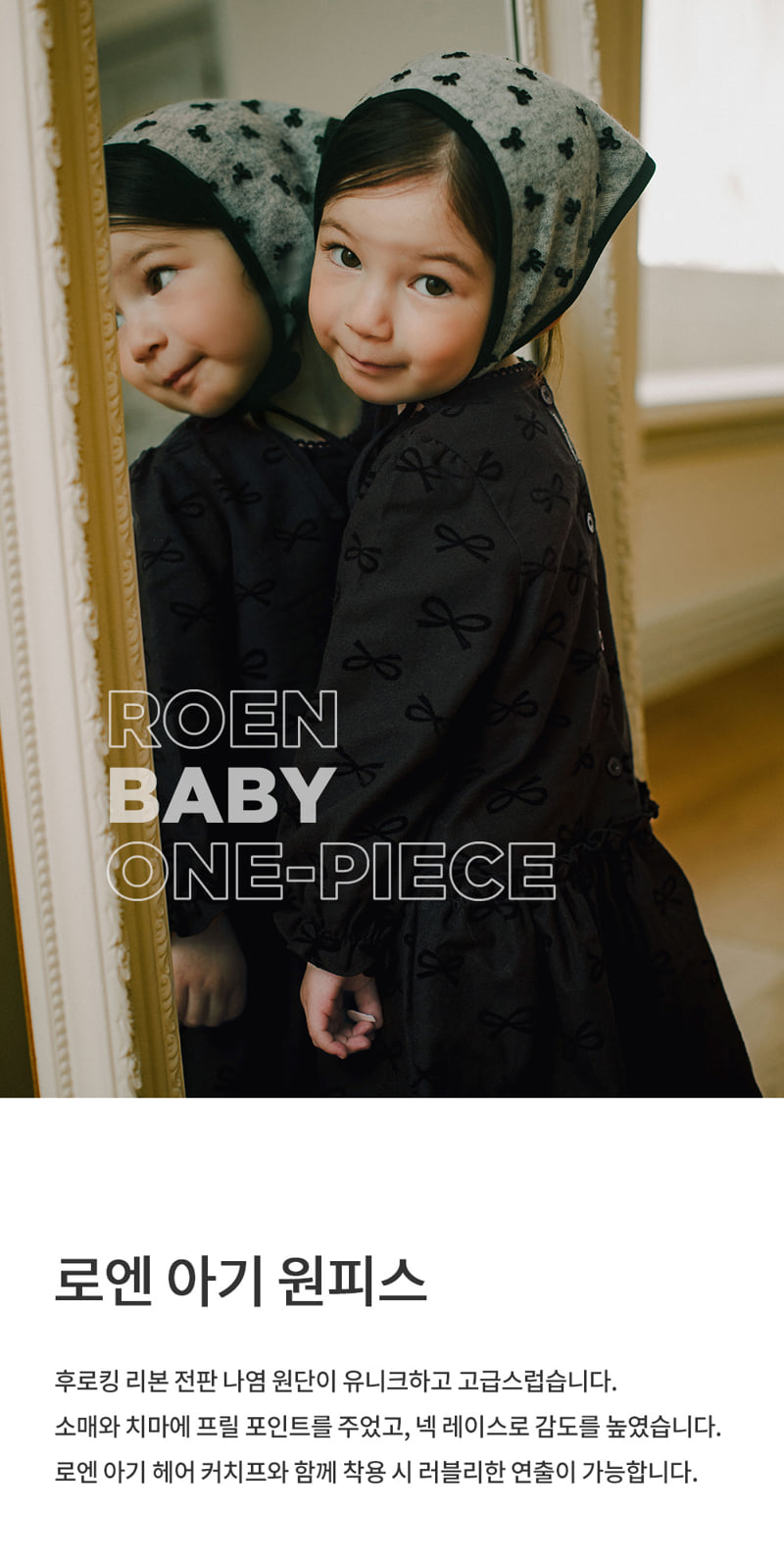 Kids Clara - Korean Baby Fashion - #babyootd - Roen Baby One-piece