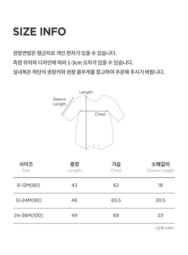 Kids Clara - Korean Baby Fashion - #babyoutfit - Ronald Bodysuit - 6