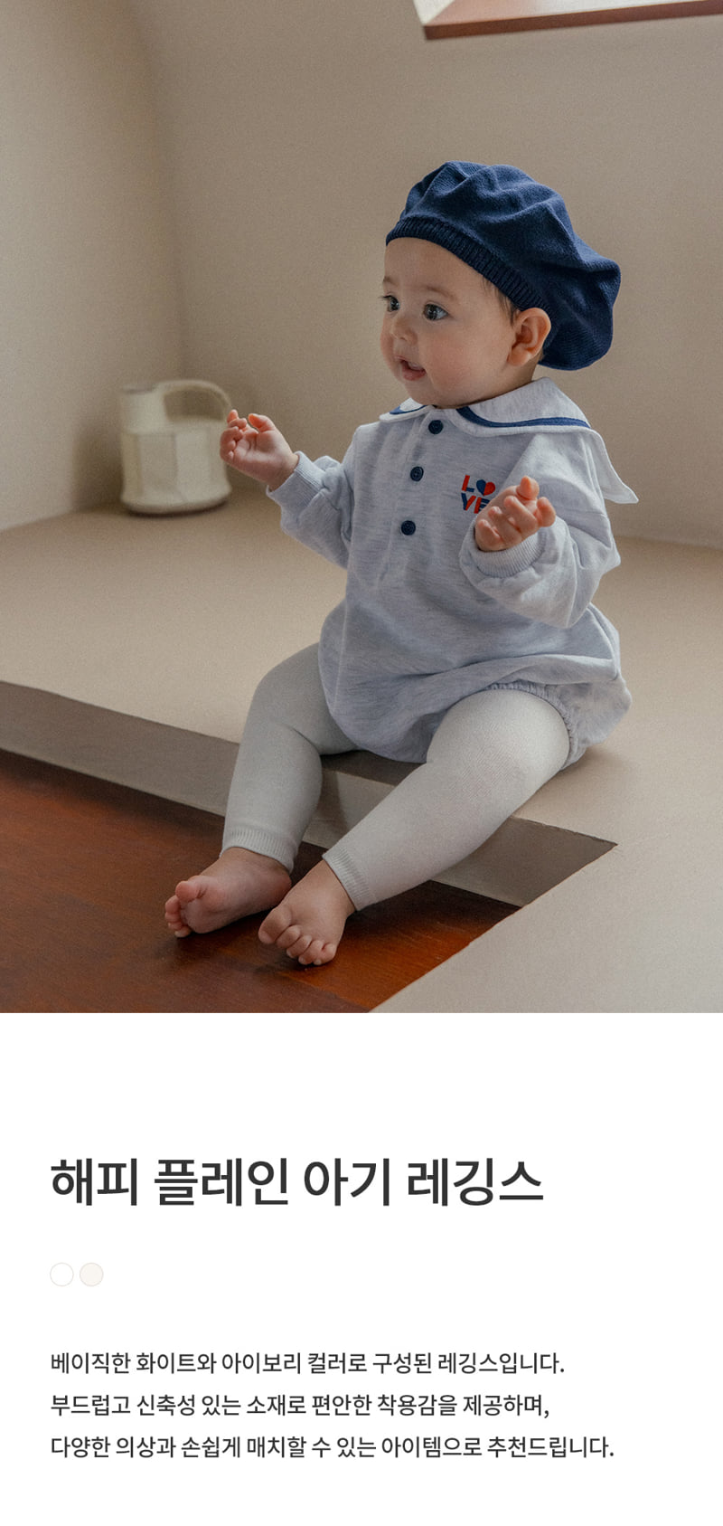 Kids Clara - Korean Baby Fashion - #babyoutfit - Happy Plane Baby Leggings (set of 5)