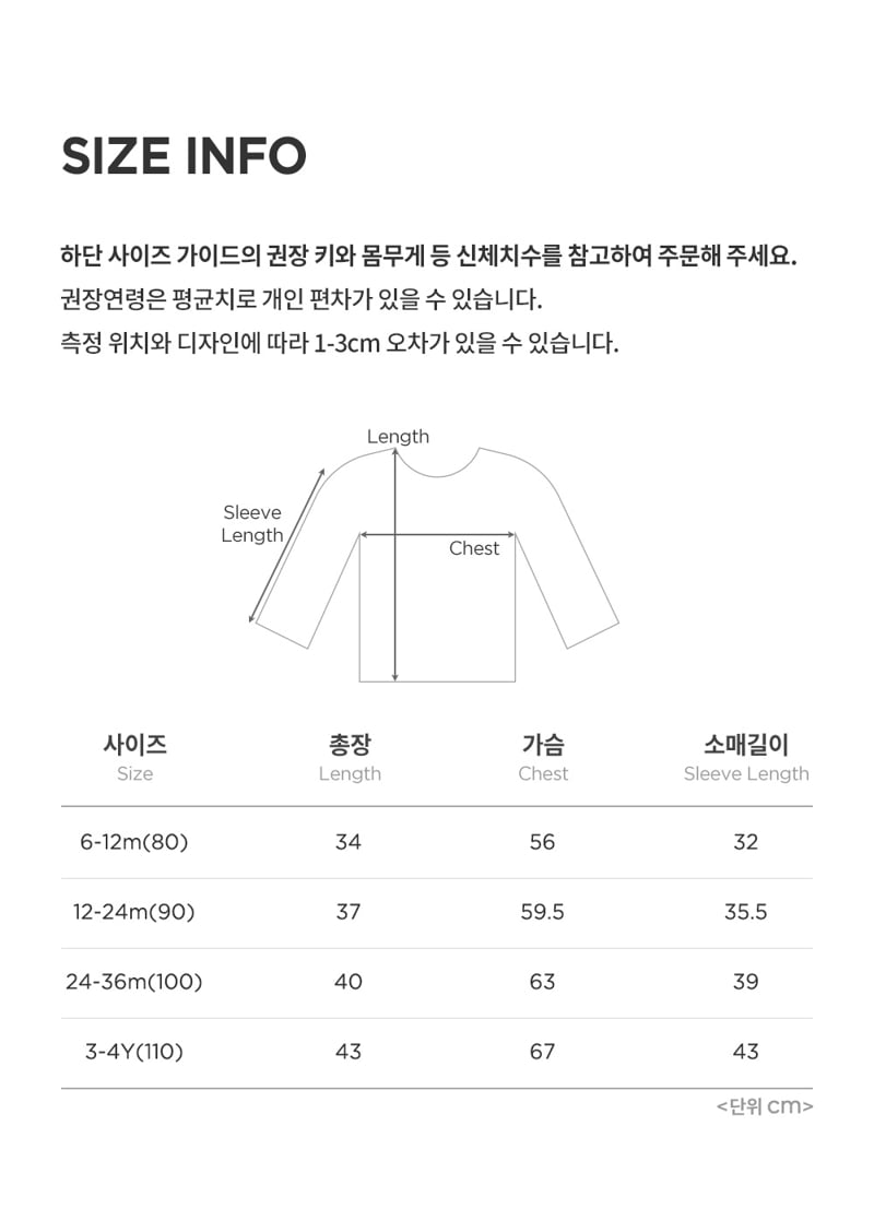 Kids Clara - Korean Baby Fashion - #babyoutfit - Oz Raglan Baby Tee - 7