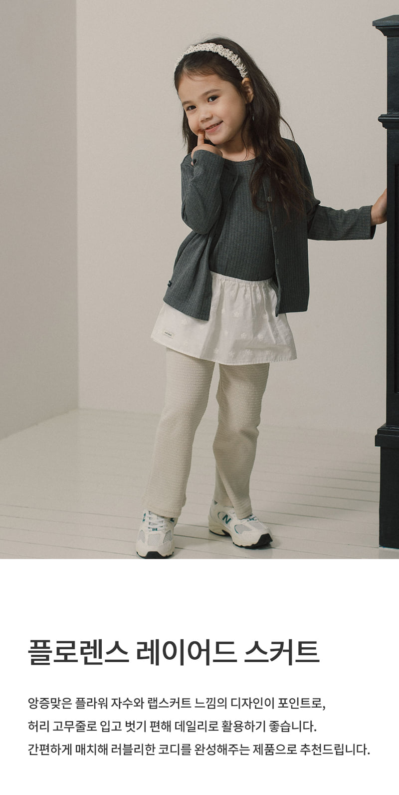 Kids Clara - Korean Baby Fashion - #babyoutfit - Florence Layered Skirt