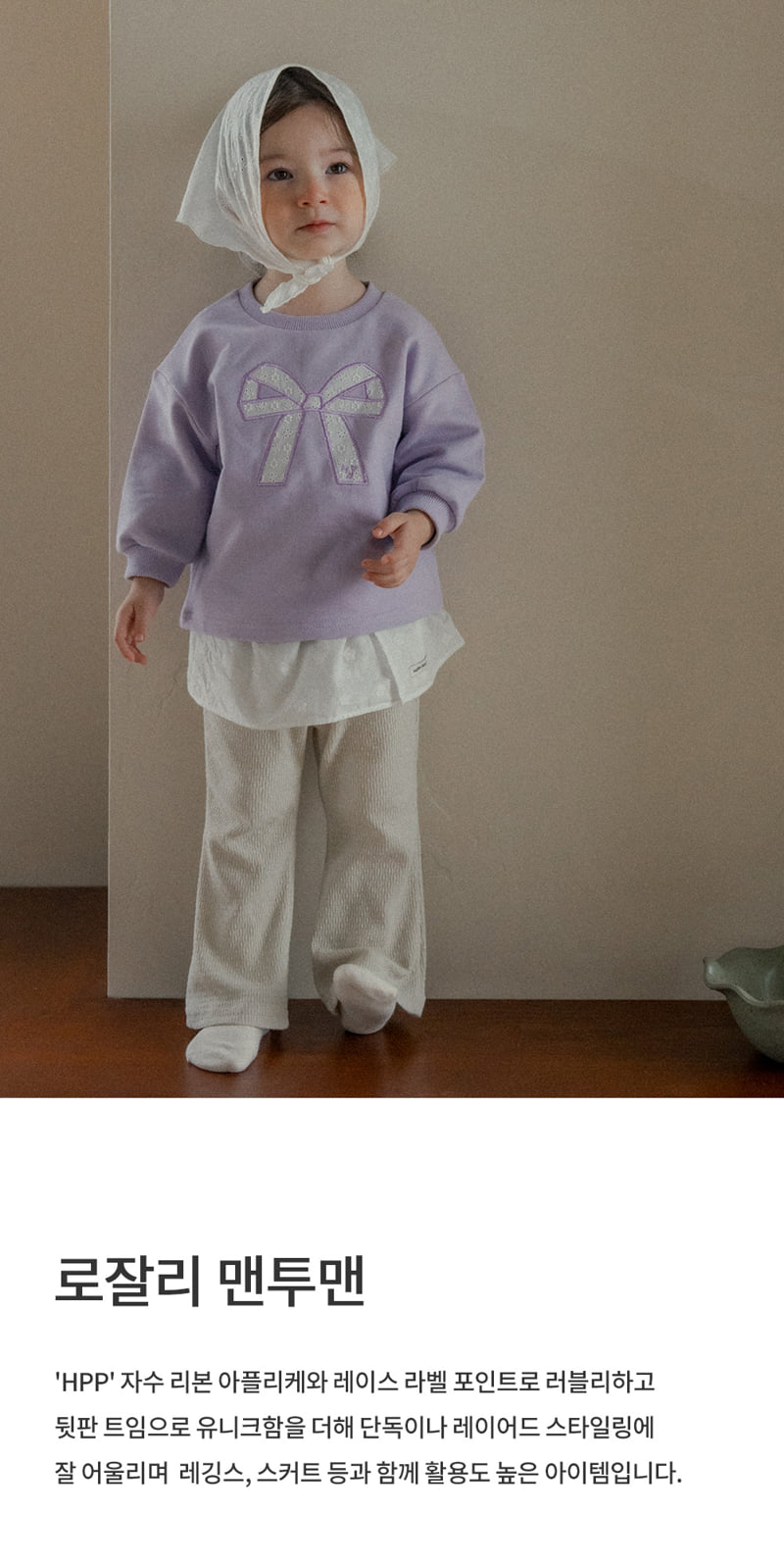 Kids Clara - Korean Baby Fashion - #babyoutfit - Rosalie Sweatshirt