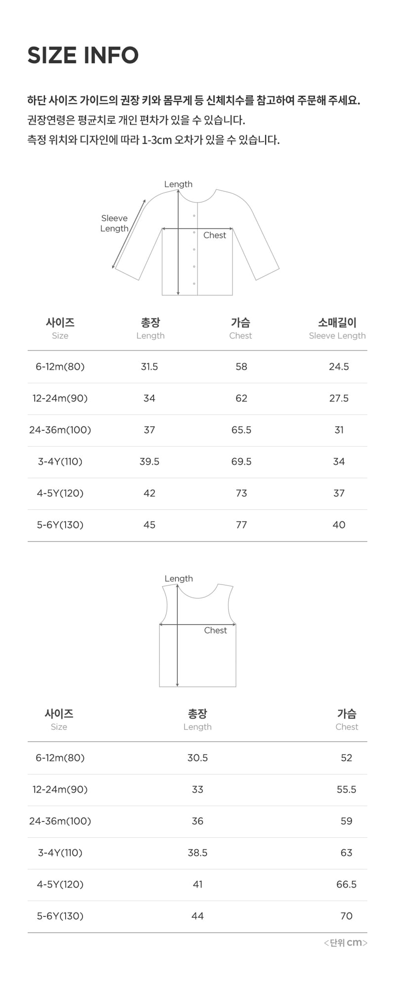Kids Clara - Korean Baby Fashion - #babyoutfit - Fable Cardigan Set - 12