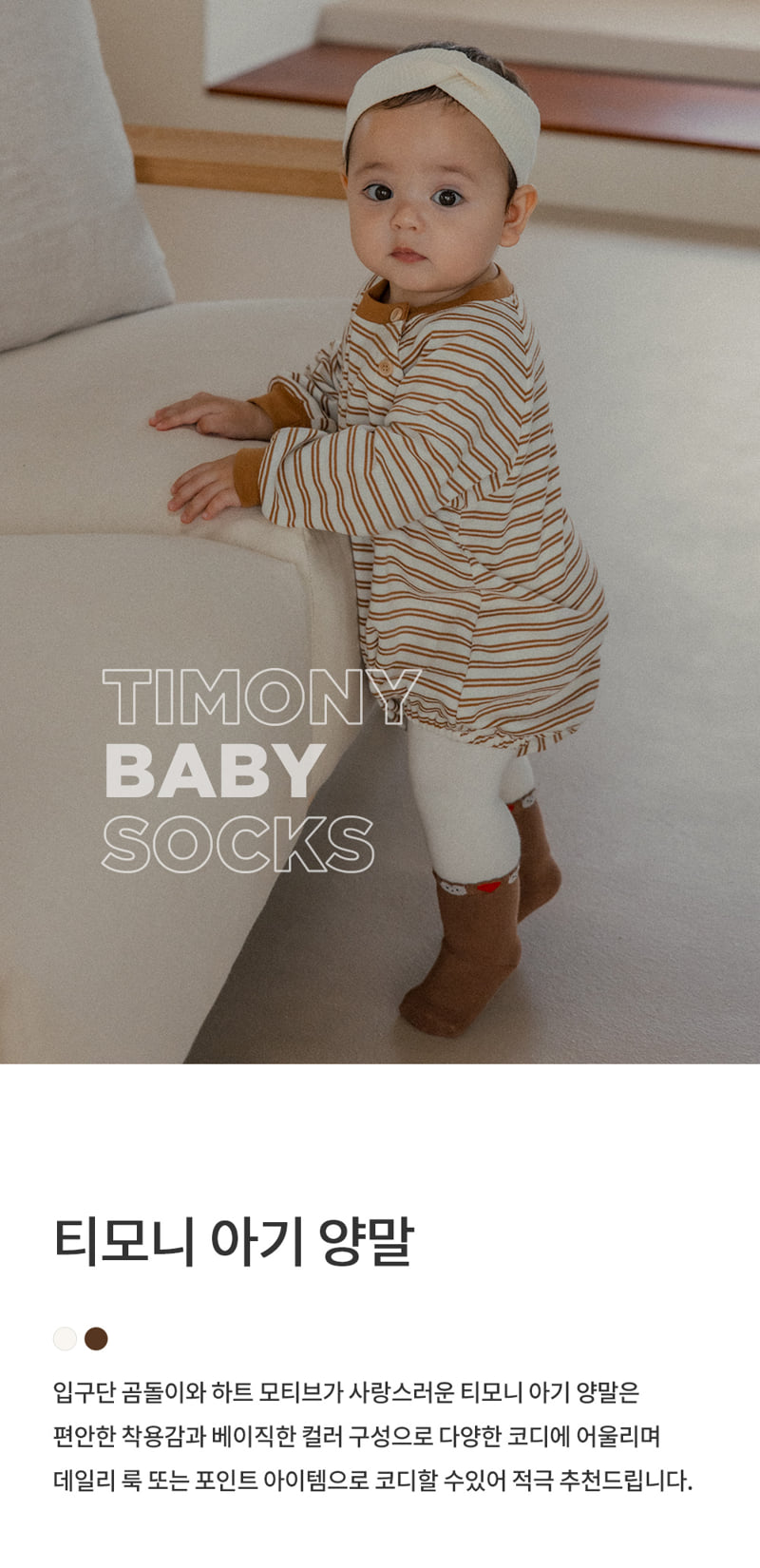 Kids Clara - Korean Baby Fashion - #babyoutfit - Timony Baby Socks (Set of 5)