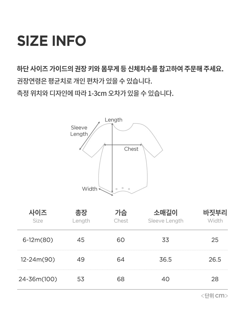 Kids Clara - Korean Baby Fashion - #babyoutfit - Marty Bodysuit - 7