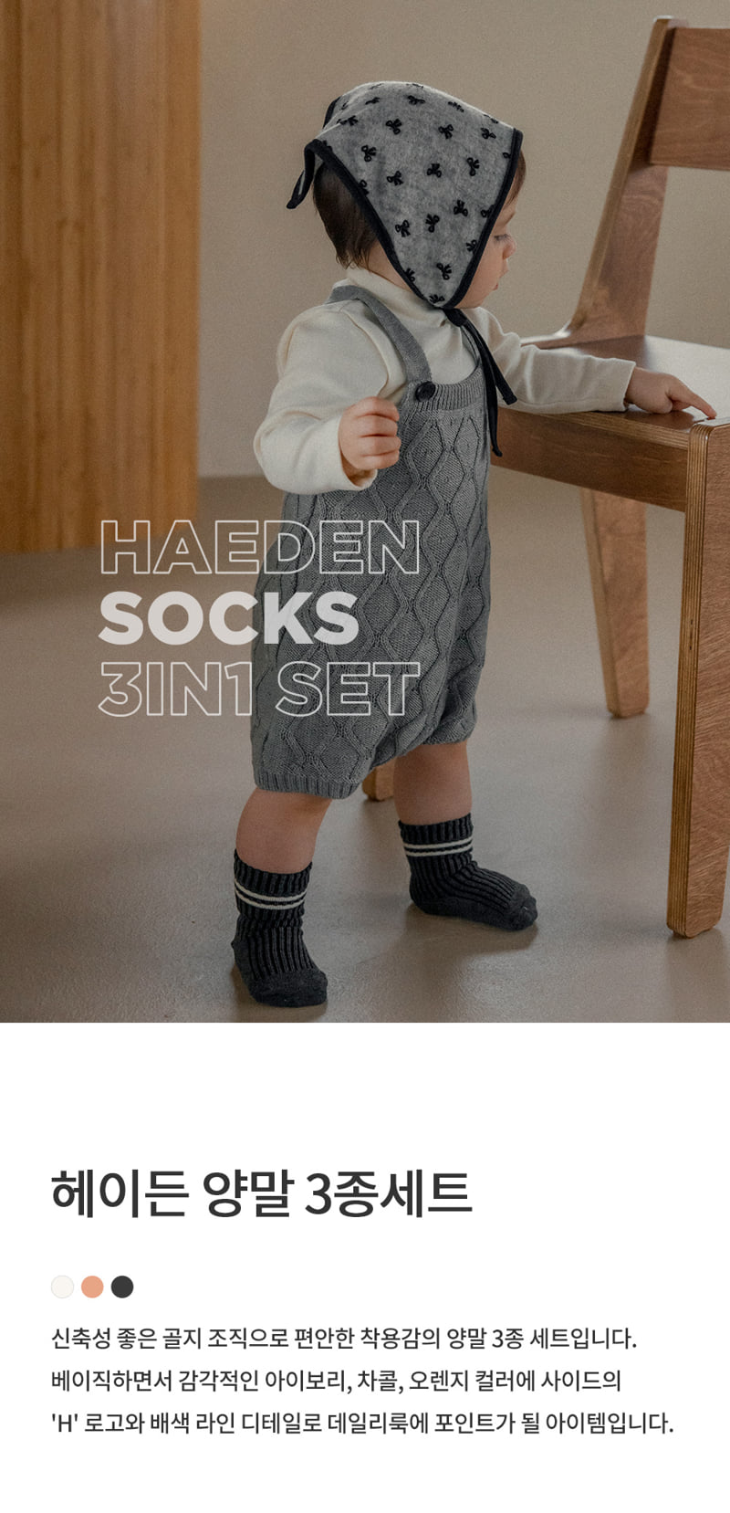 Kids Clara - Korean Baby Fashion - #babyoutfit - Hayden Socks 3-Piece Set (set of 5)