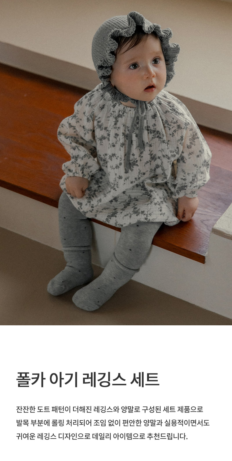 Kids Clara - Korean Baby Fashion - #babyoutfit - Polka Baby Leggings Set (set of 5)