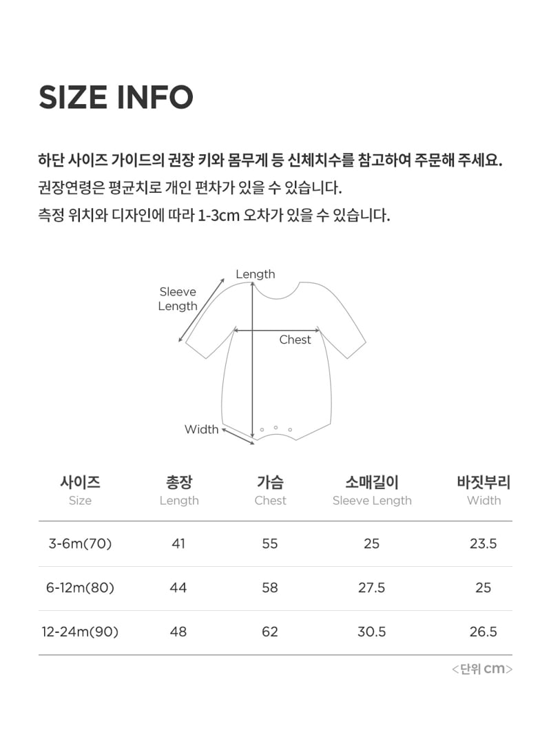 Kids Clara - Korean Baby Fashion - #babyoutfit - Lechat Bodysuit - 7