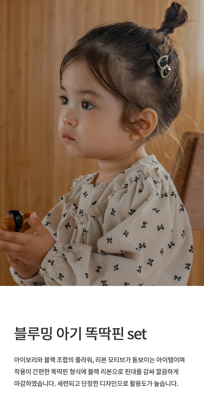 Kids Clara - Korean Baby Fashion - #babywear - Blooming Baby Snap Clip Set (set of 5)