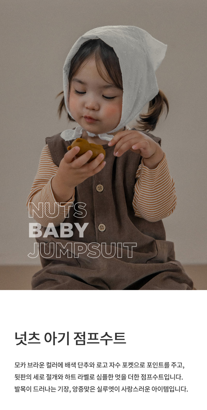 Kids Clara - Korean Baby Fashion - #babywear - Nuts Baby Jumpsuit
