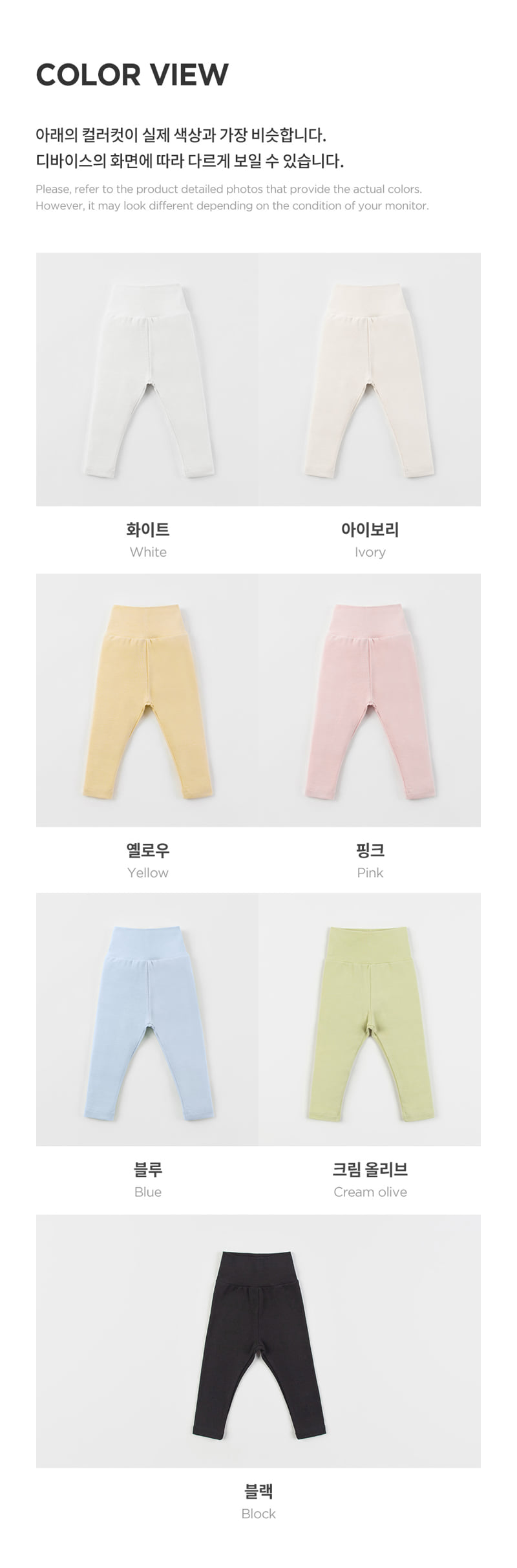 Kids Clara - Korean Baby Fashion - #babywear - Pure Basic Comfy Belly Baby Leggings - 11