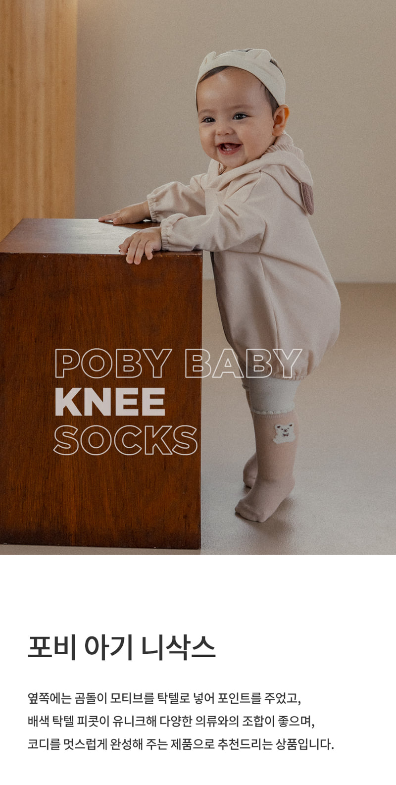 Kids Clara - Korean Baby Fashion - #babywear - Poby Baby Knee Socks (Set of 5)