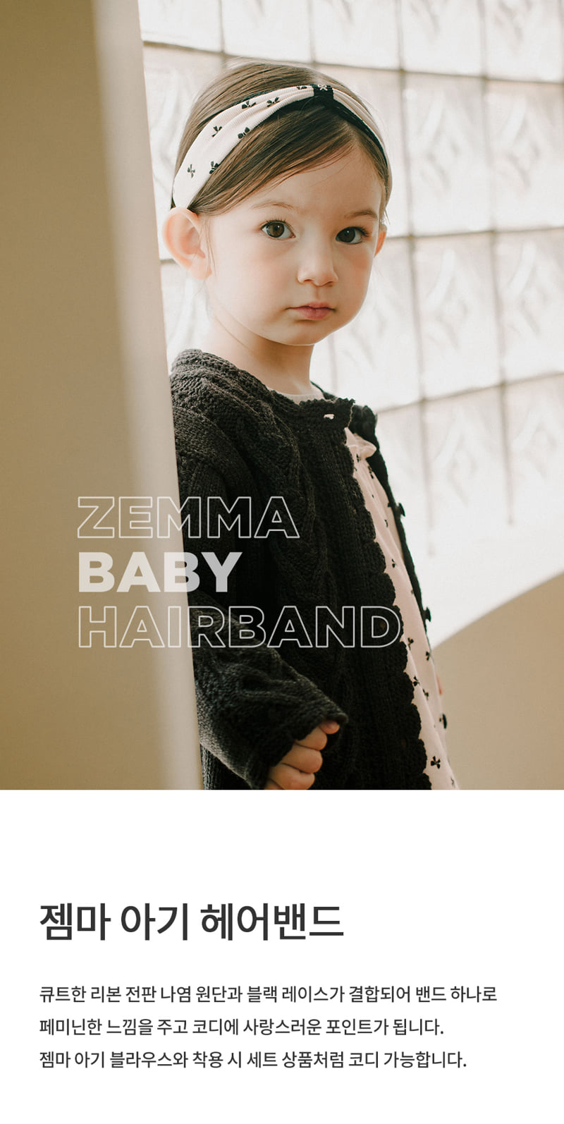 Kids Clara - Korean Baby Fashion - #babywear - Gemma Baby Headband (set of 5)