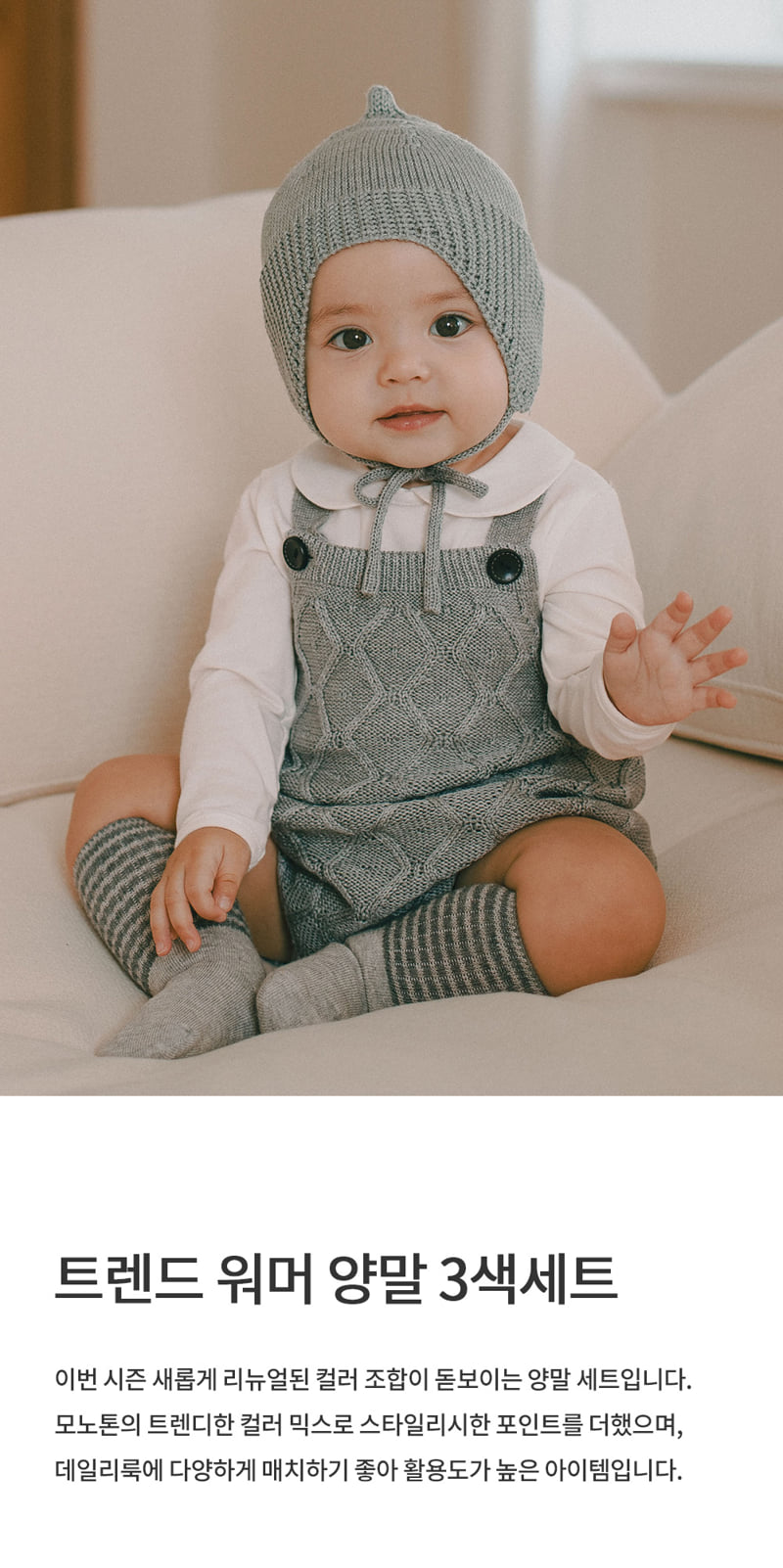 Kids Clara - Korean Baby Fashion - #babywear - Trend Warmer Socks 3-Piece Set (set of 5)