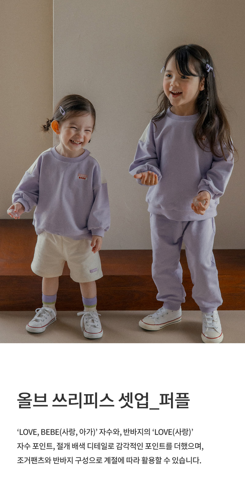 Kids Clara - Korean Baby Fashion - #onlinebabyboutique - Olve Three-piece Set-up_Purple
