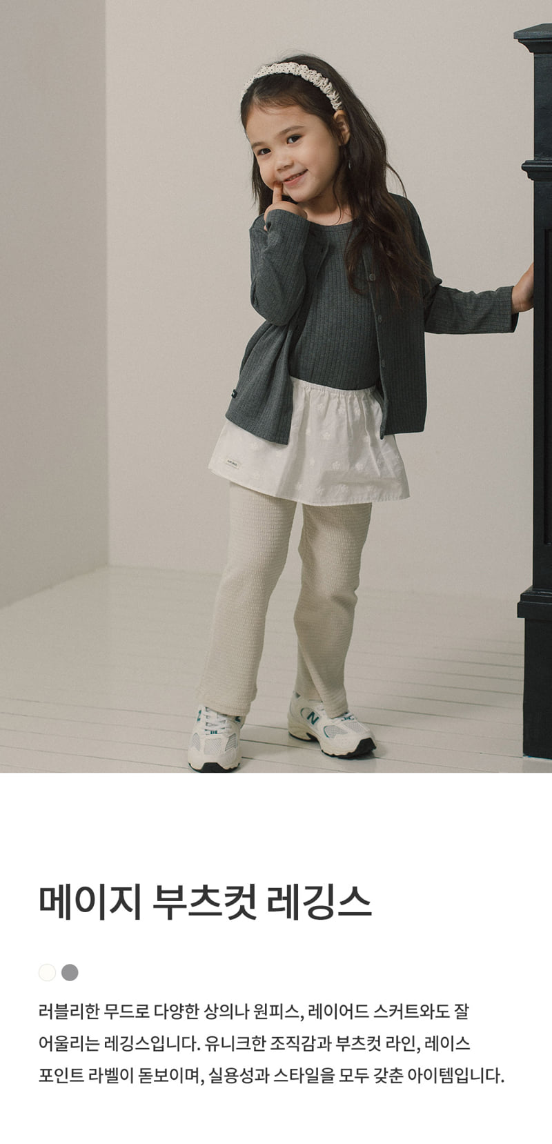 Kids Clara - Korean Baby Fashion - #onlinebabyboutique - Meiji Bootcut Leggings