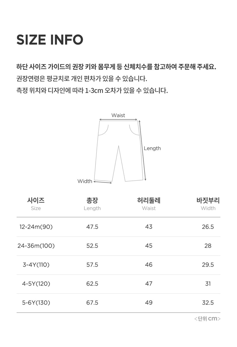 Kids Clara - Korean Baby Fashion - #onlinebabyboutique - Moss Curved Denim Pants - 9