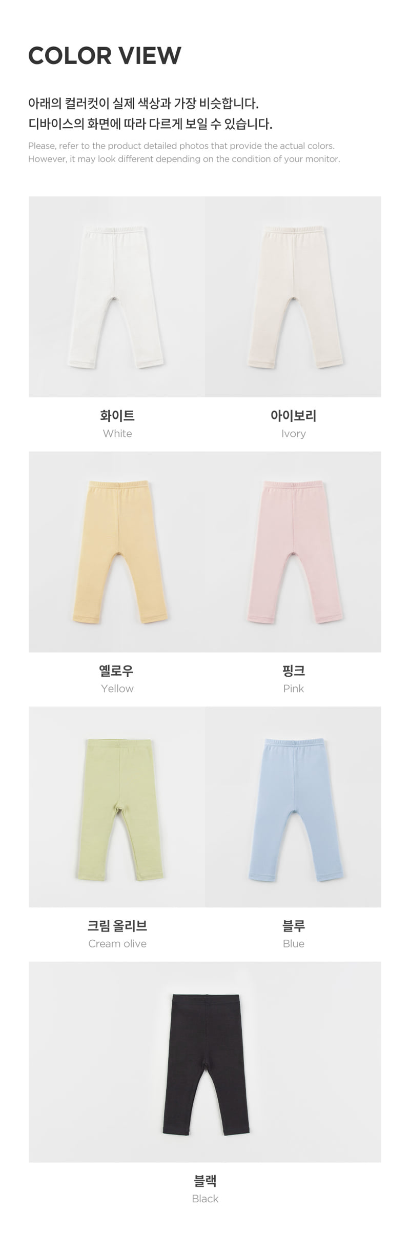 Kids Clara - Korean Baby Fashion - #onlinebabyboutique - Pure Basic Leggings - 11